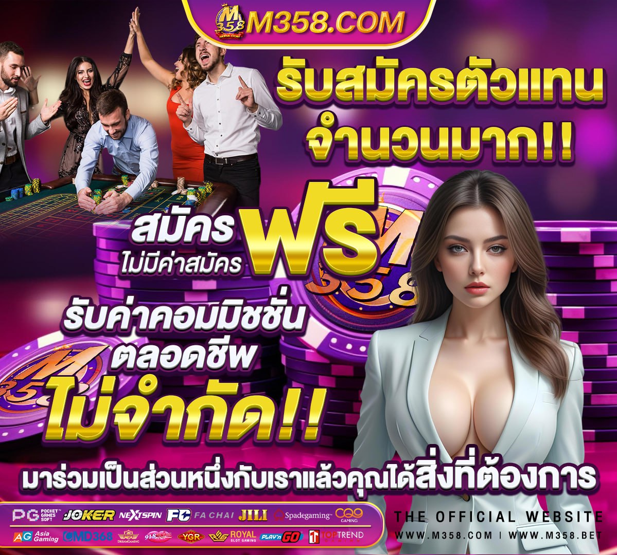 เกม ออนไลน์ น่า เล่น ใน ไทย